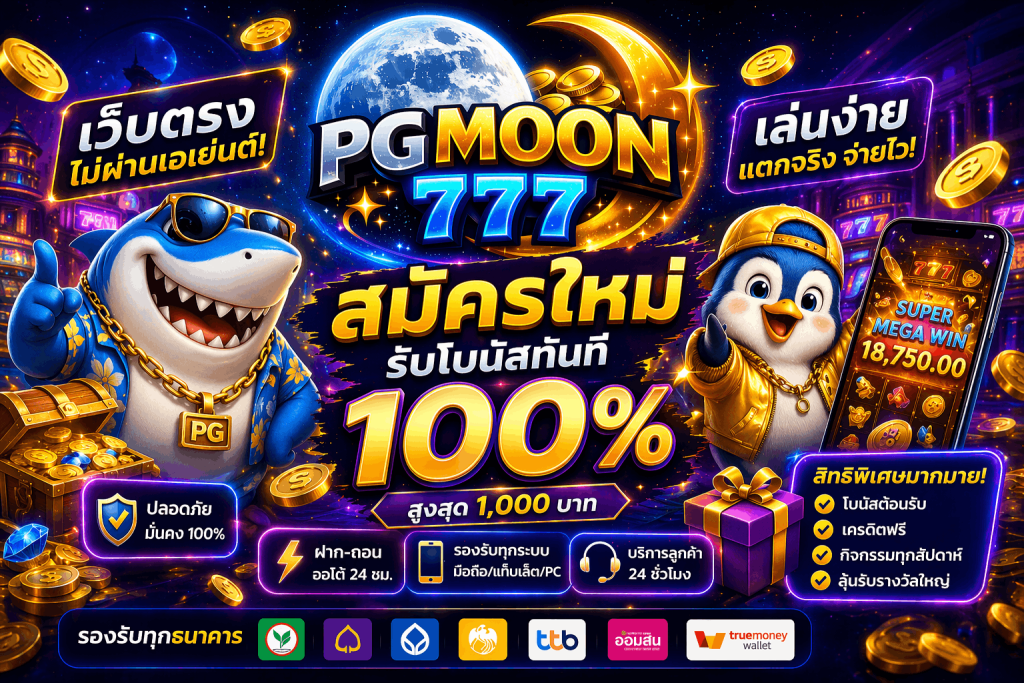 pgmoon777 