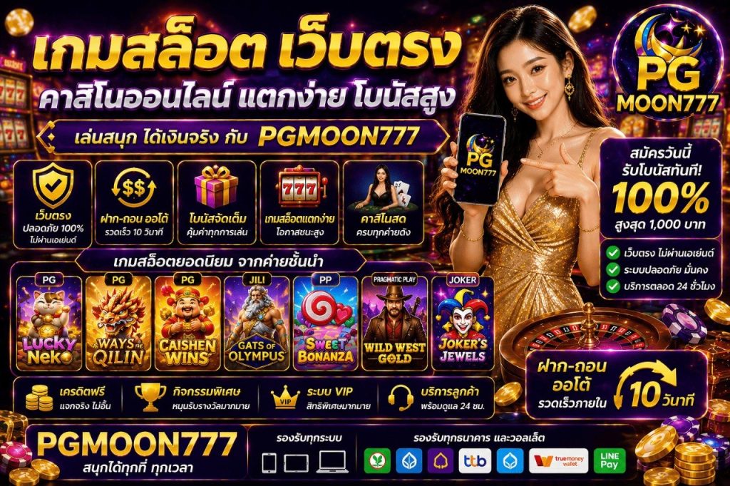 pgmoon777