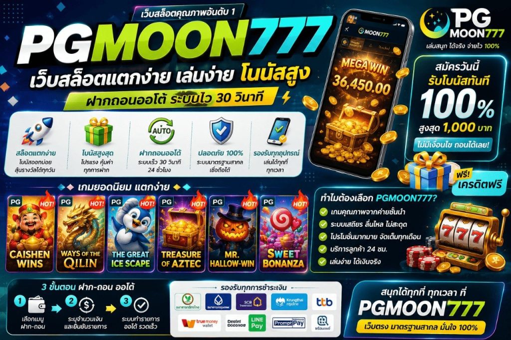 pgmoon777