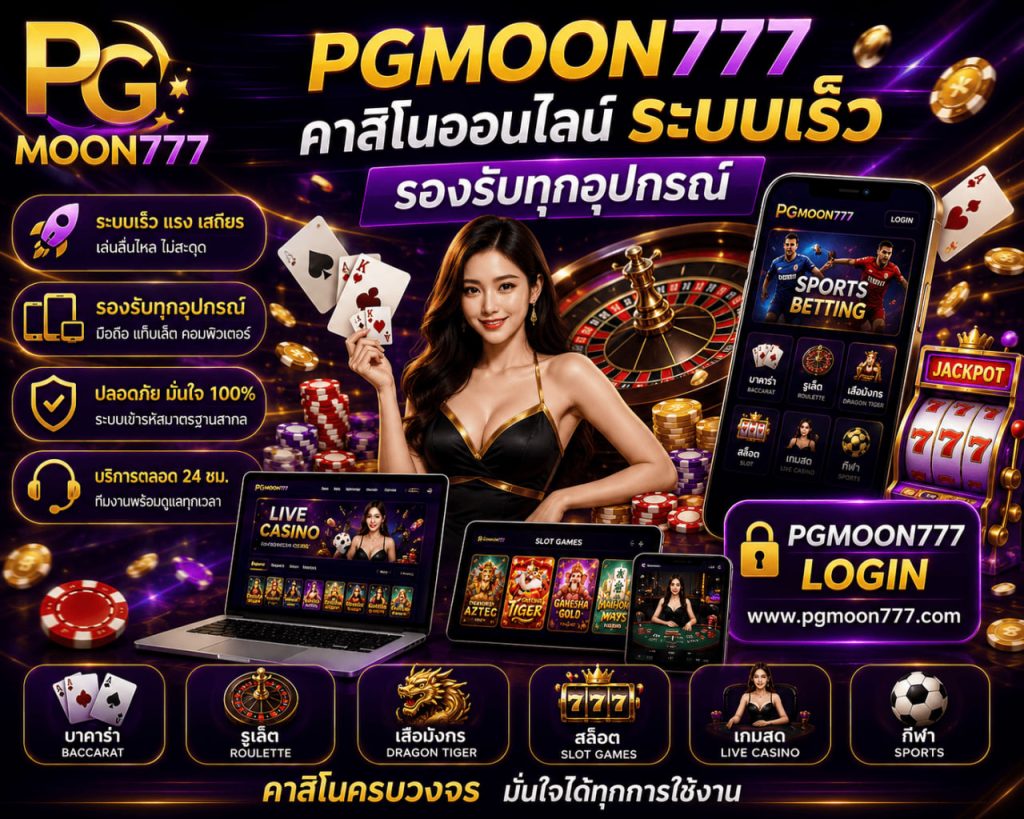 pgmoon777