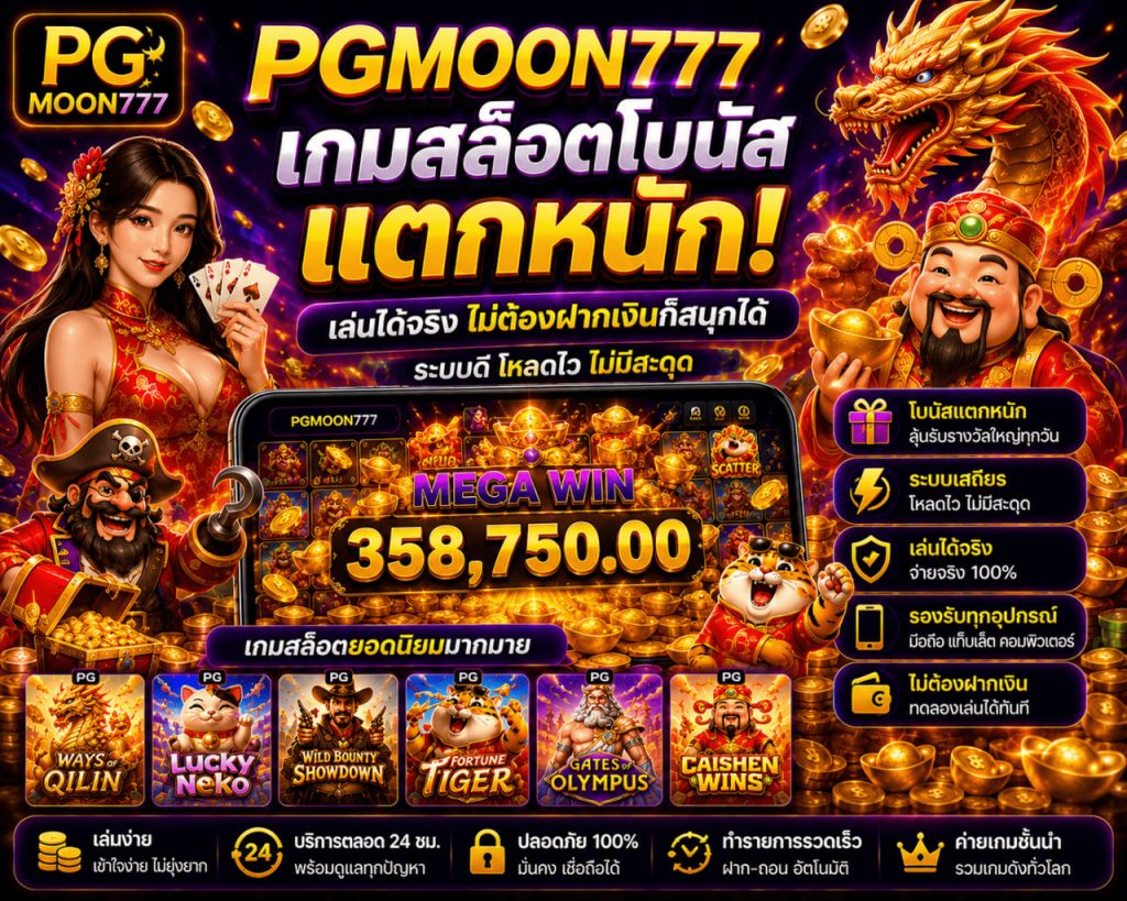 pgmoon777